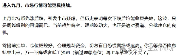 比特币\以太坊齐涨!利空砸盘是陷阱?山寨“镰刀互割”谁能成下一个百亿王者?今晚天地针