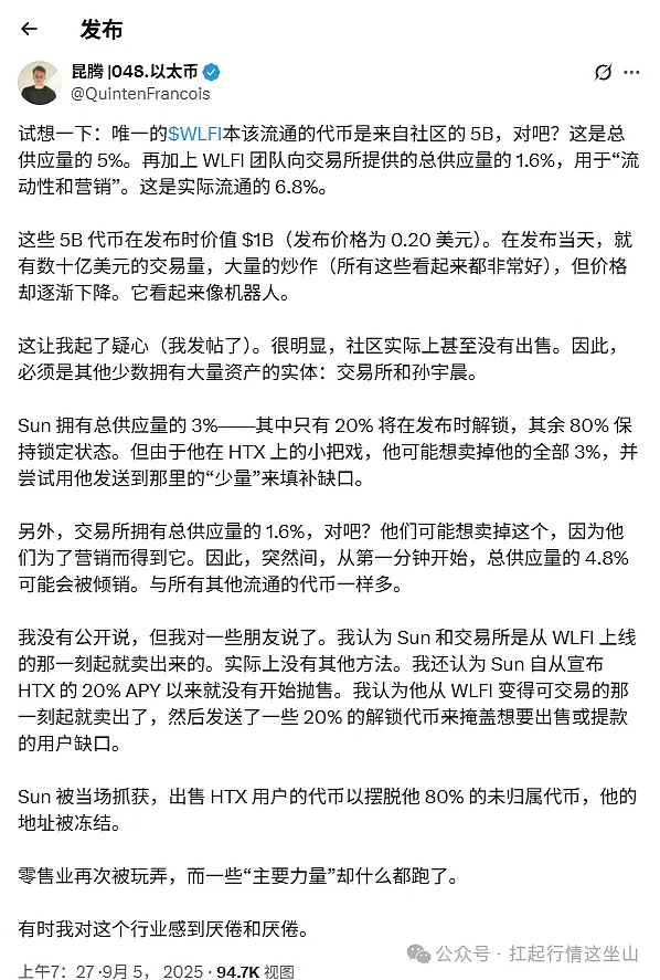 币圈今日迷惑行为大赏：总市值丢 400 亿却没崩、M 币涨疯、WLFI 冻孙宇晨钱包玩心跳