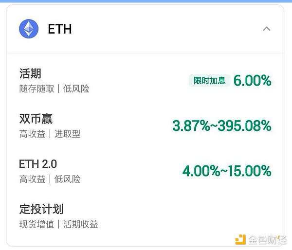 马云追高以太坊？阿里巴巴创始人马云间接投资以太坊：资产配置迎来“数字黄金”布局