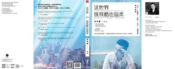 孙宇晨的 5 个思维点：帮你跳出原地踏步、抓住阶层跃迁机会