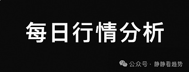 9月16日加密市场分析比特币高位盘整山寨币血流成河PUMP逆势狂飙6.7%