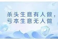 Some people do business that will kill their heads, but no one does business that will lose money_Baidu Encyclopedia