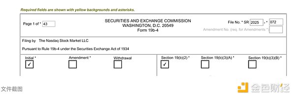 纳斯达克向SEC递交申请 能否打开证券代币化大门？