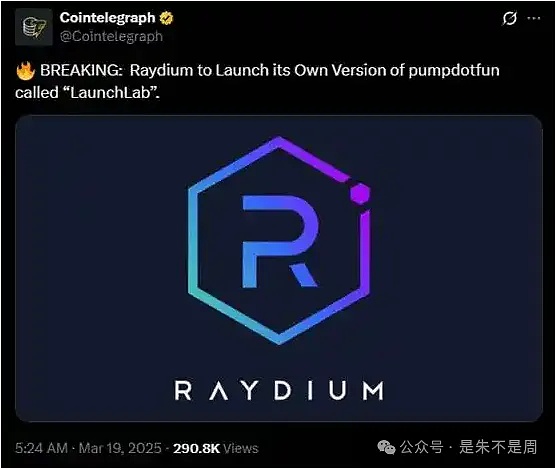币圈俩大瓜：卖清洁剂的梭哈 DOGE、pump.fun和Letsbonk.fun打得不可开交
