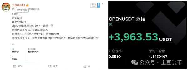 比特币11.2万开启主升浪?以太坊插针诱空后爆拉?OPEN\MYX暴涨100倍!这几个币子翻倍行情