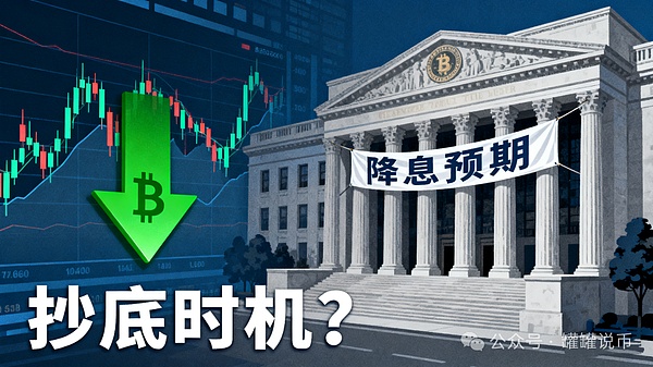 比特币、以太坊应声暴跌  美联储降息在即   抄底时机到了？