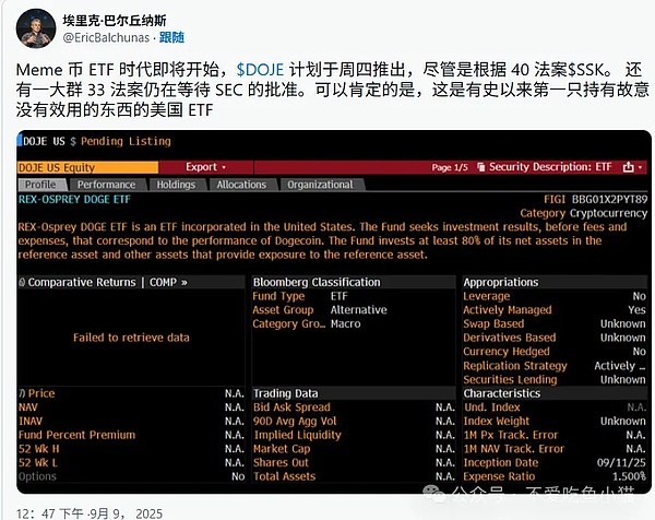 币圈三巨头集体开挂、DOGE 周四上 ETF 要冲 0.3、XRP 抱银行大腿、ENA 喊涨 5 刀