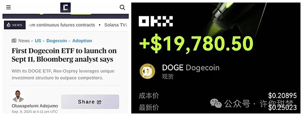 降息牛启动 比特币、以太坊今晚要涨上天 这几个山寨币要疯？注意 底部机会