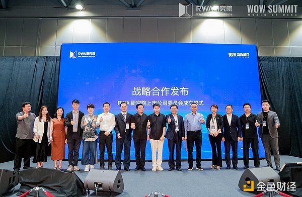 全球首届RWA博览会暨全球RWA百城行香港站成功举办