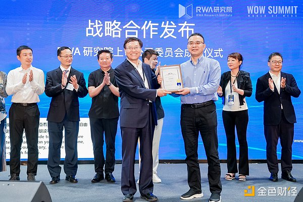 全球首届RWA博览会暨全球RWA百城行香港站成功举办