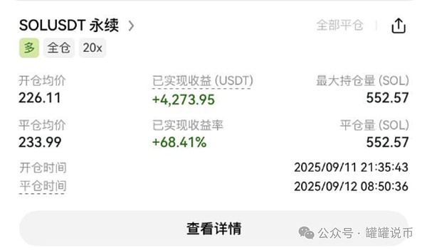 比特币还有大暴涨   SOL主升浪来了  暴涨300   降息前一周值得布局的山寨币