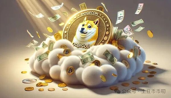 全线沸腾!狗狗币ETF+降息+机构加仓10亿!DOGE要上天?你真的懂狗狗币吗?