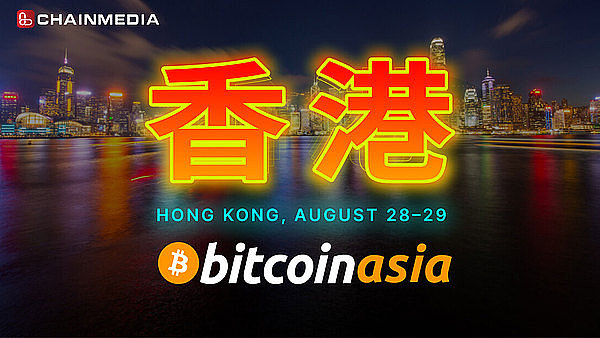 回顾 Bitcoin Asia 2025｜Chainmedia在香港见证Web3生态的多元交汇