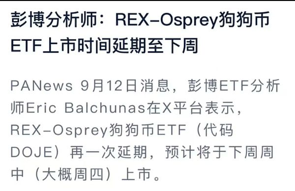 BTC震荡守关口 ETH冲击5000 SOL爆发 Meme升温 狗狗币ETF加持 山寨季来了吗
