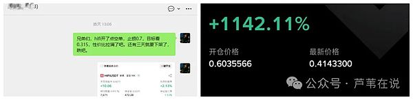 鲍威尔向川普低头?比特币\以太坊这周涨到哪?暴富策略拒绝爆仓!HIFI暴跌1143%赚翻!