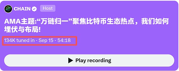 CHAIN・news × 非小号直播总结：比特币生态 “万链归一” 浪潮下的机埋伏与布局