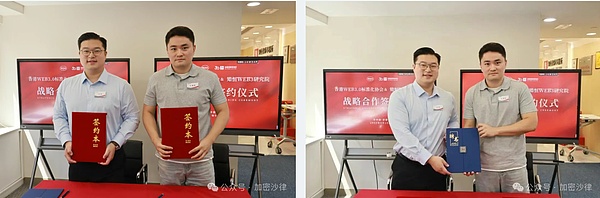 加密沙律第四期RWA合规闭门会成功举行 知恒Web3研究院携四大伙伴签约共建行业新生态