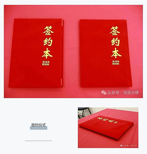 加密沙律第四期RWA合规闭门会成功举行 知恒Web3研究院携四大伙伴签约共建行业新生态