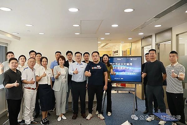 加密沙律第四期RWA合规闭门会成功举行 知恒Web3研究院携四大伙伴签约共建行业新生态