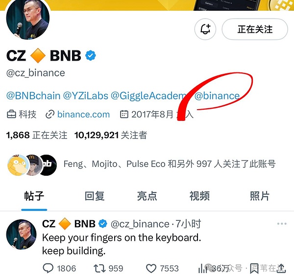 比特币剑指11.8万,以太坊涨破4600!CZ回归?BNB领涨,BSC生态爆涨!TST\MYX暴涨10倍