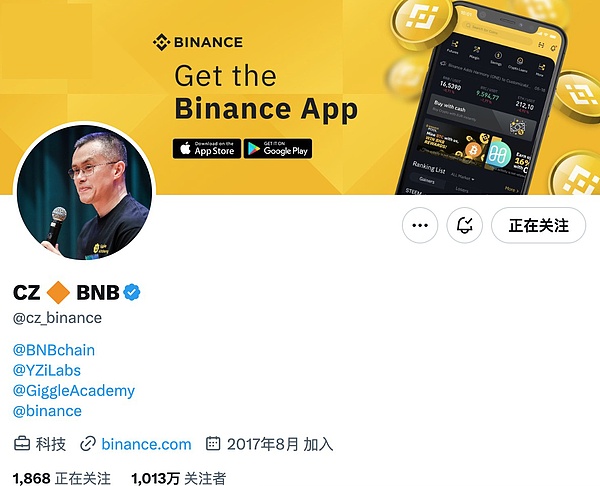 重新连接监管谈判正上演CZ 删ex前缀引猜想