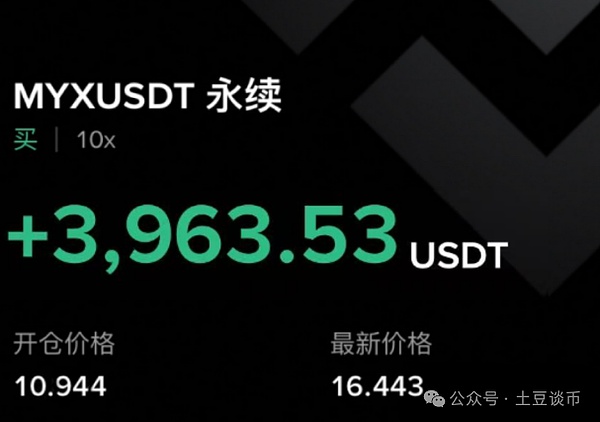 今晚比特币\以太坊涨破天际?DOGE 80亿买盘掀巨浪!妖币MYX疯涨内幕曝光!公链将1000刀