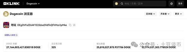 今晚比特币\以太坊涨破天际?DOGE 80亿买盘掀巨浪!妖币MYX疯涨内幕曝光!公链将1000刀