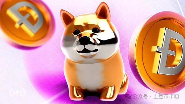 狗狗币ETF今日上线!DOGE暴拉17%!58亿筹码却出逃,决战0.3美元!