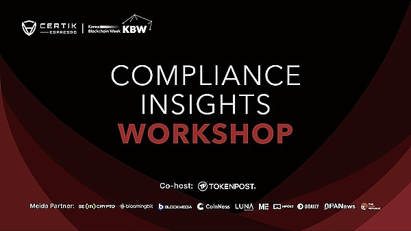 CertiK 2025 KBW参会指南：安全为核  点亮韩国Web3新格局