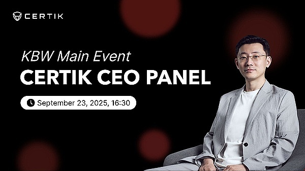 CertiK 2025 KBW参会指南：安全为核  点亮韩国Web3新格局