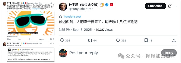 今晚是抄底BTC还是高空ETH孙宇晨又放什么大招错过Aster下一个“JobIess”在哪