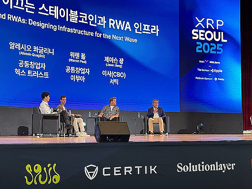 CertiK亮相XRP SEOUL 2025：探讨稳定币与RWA  强化韩国市场布局