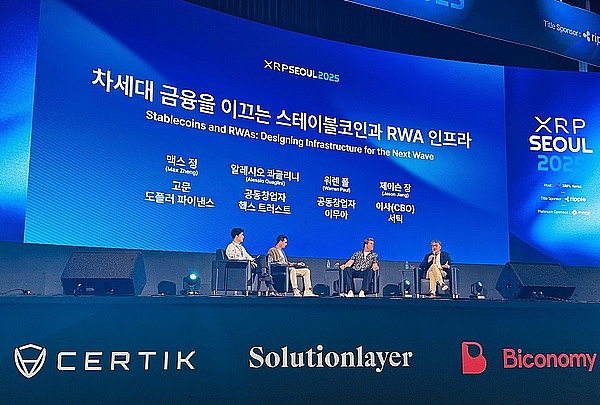 CertiK亮相XRP SEOUL 2025：探讨稳定币与RWA  强化韩国市场布局
