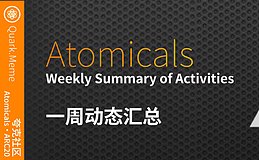Atomicals 近期动态汇总 - 原子协议周报第59期 - 2025年12月14日