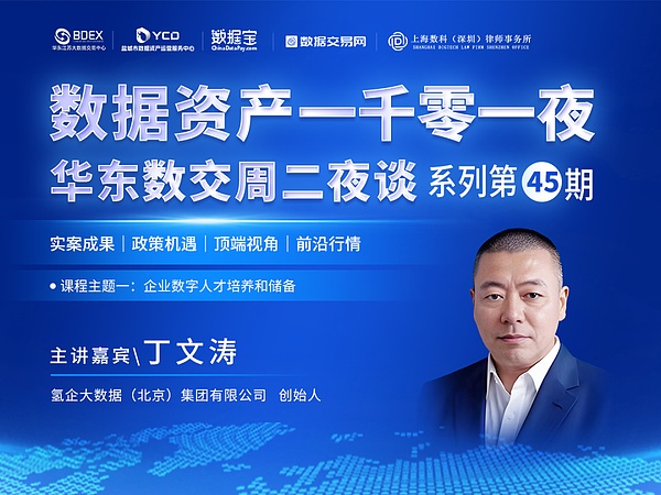 从培养到储备——企业数字人才的全周期管理