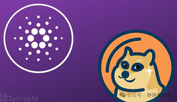技术流VS网红币：卡尔达诺(ADA)和狗狗币(DOGE)谁能先冲到1美元终极预测来了