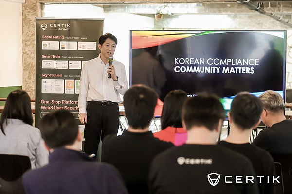 CertiK Espresso亮相韩国区块链周  稳定币、合规与安全成焦点