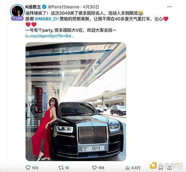MGBX：从迪拜到新加坡 每一次TOKEN2049都在刷新标准