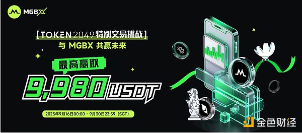 MGBX：从迪拜到新加坡 每一次TOKEN2049都在刷新标准