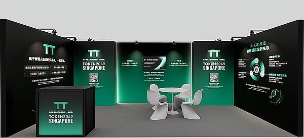 TT集团即将亮相新加坡TOKEN2049,迈向全球化战略新阶段