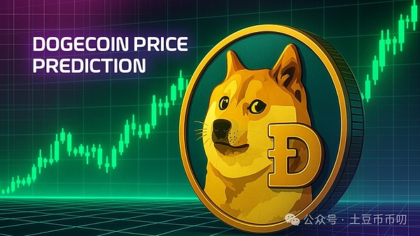 狗狗币价格预测:DOGE暴跌10%,华尔街却集体欢呼?暴涨1美元正在升温!