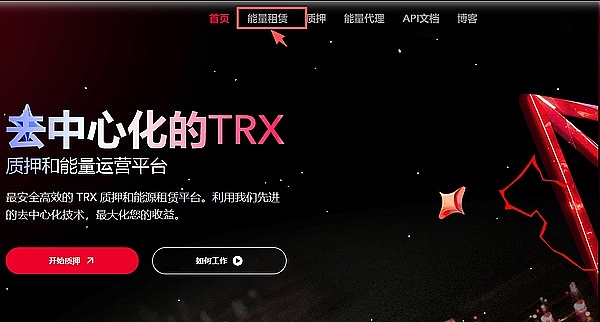 TRXDEFI： 波场网络交易指南