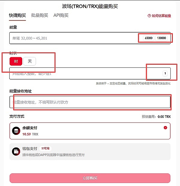 TRXDEFI： 波场网络交易指南