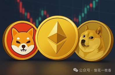 市场惊魂未定：ETH暴跌4000美元 SHIB生死线告急 DOGE成最大变数 隐藏0.32美元看涨王牌