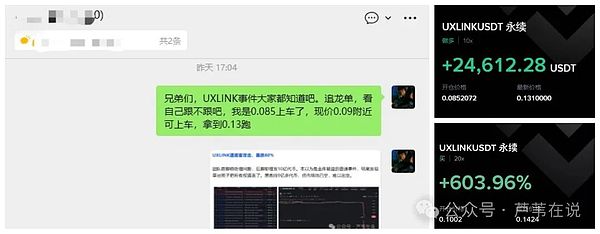 鲍威尔放鹰!比特币11.3万难破?以太坊今晚变盘!UXLINK追龙24612刀!下一个万倍币要炸
