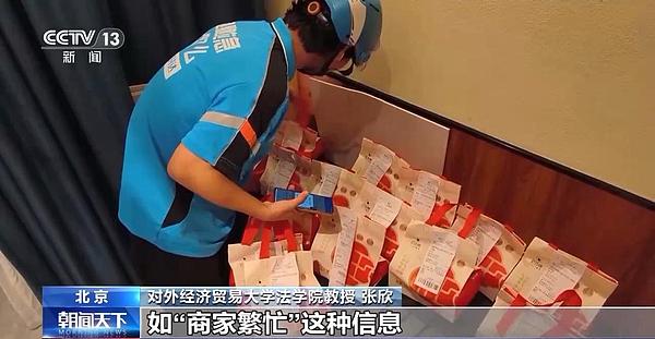 市场监管总局组织起草的《外卖平台服务管理基本要求（征求意见稿）》