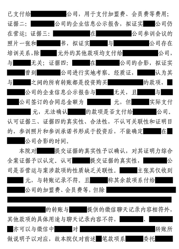 成功案例 | 毛捷豪律师团队代理加密货币矿机投资纠纷再审改判
