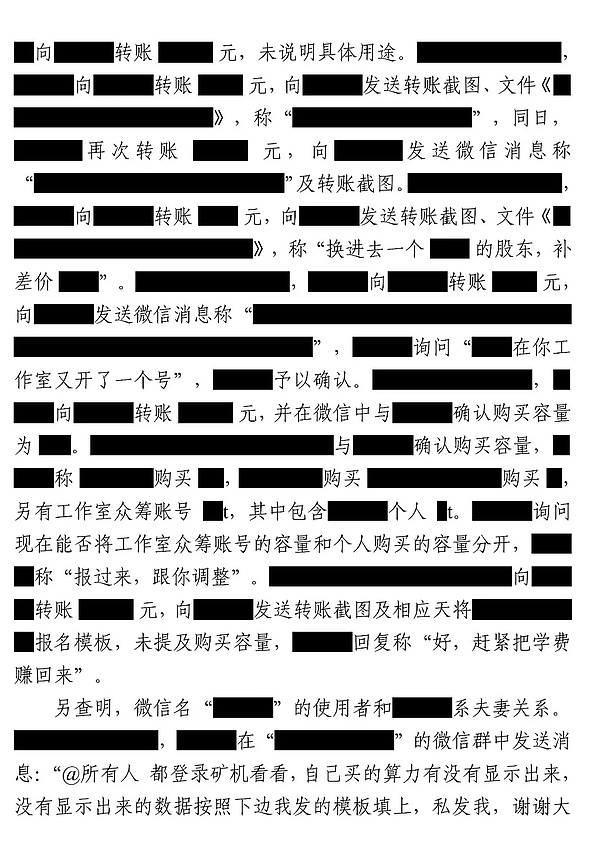 成功案例 | 毛捷豪律师团队代理加密货币矿机投资纠纷再审改判
