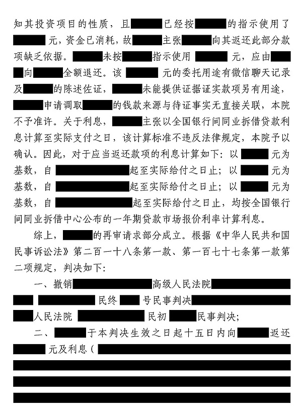 成功案例 | 毛捷豪律师团队代理加密货币矿机投资纠纷再审改判