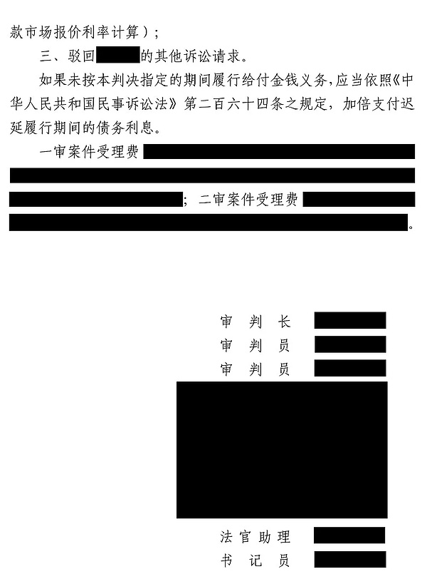 成功案例 | 毛捷豪律师团队代理加密货币矿机投资纠纷再审改判